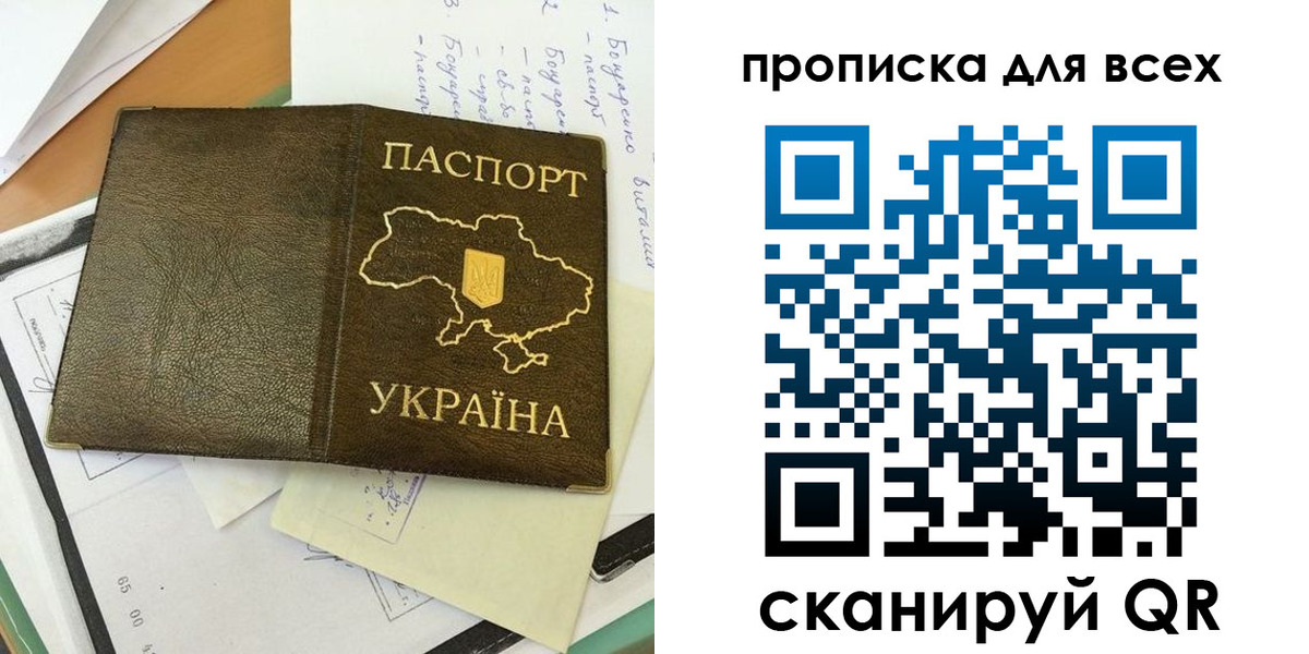 временная регистрация адрес в Симферополе