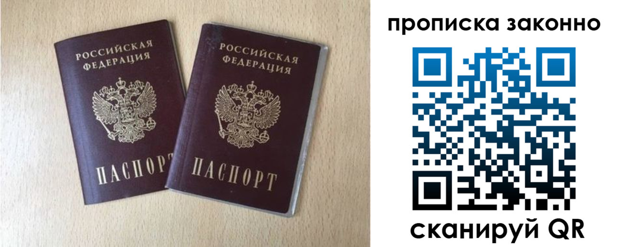 временная регистрация адрес в Симферополе