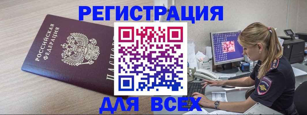 прописка регистрация в Симферополе