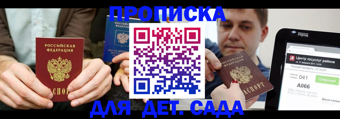 временная регистрация госуслуги в Симферополе