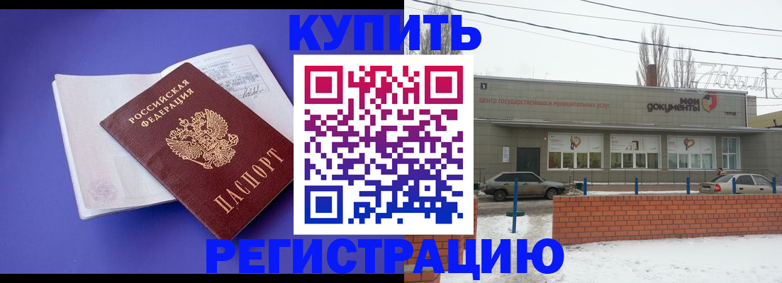 где прописаться в Симферополе