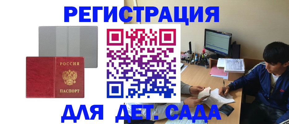временная регистрация собственник в Симферополе