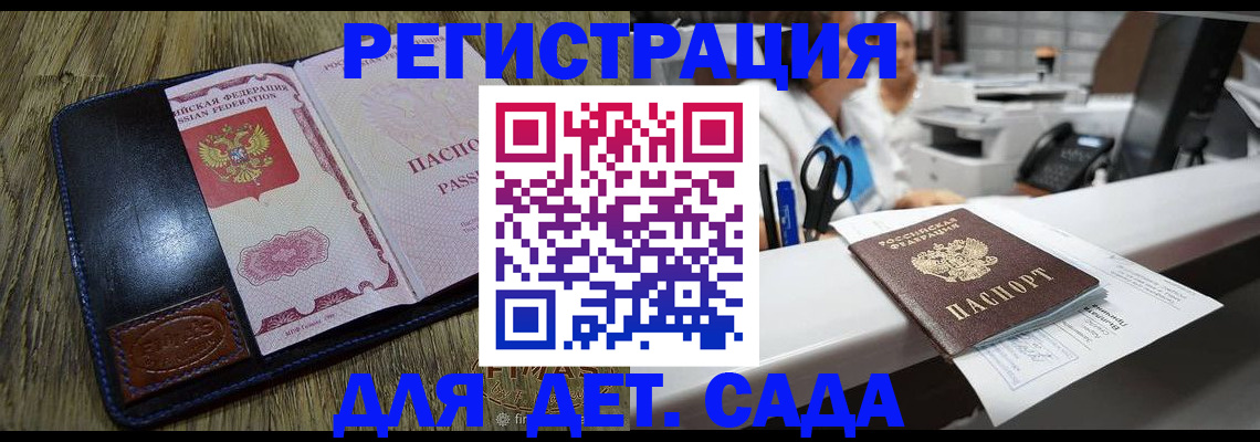 прописка законно в Симферополе