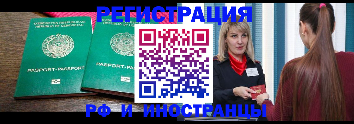 временная регистрация поиск в Симферополе